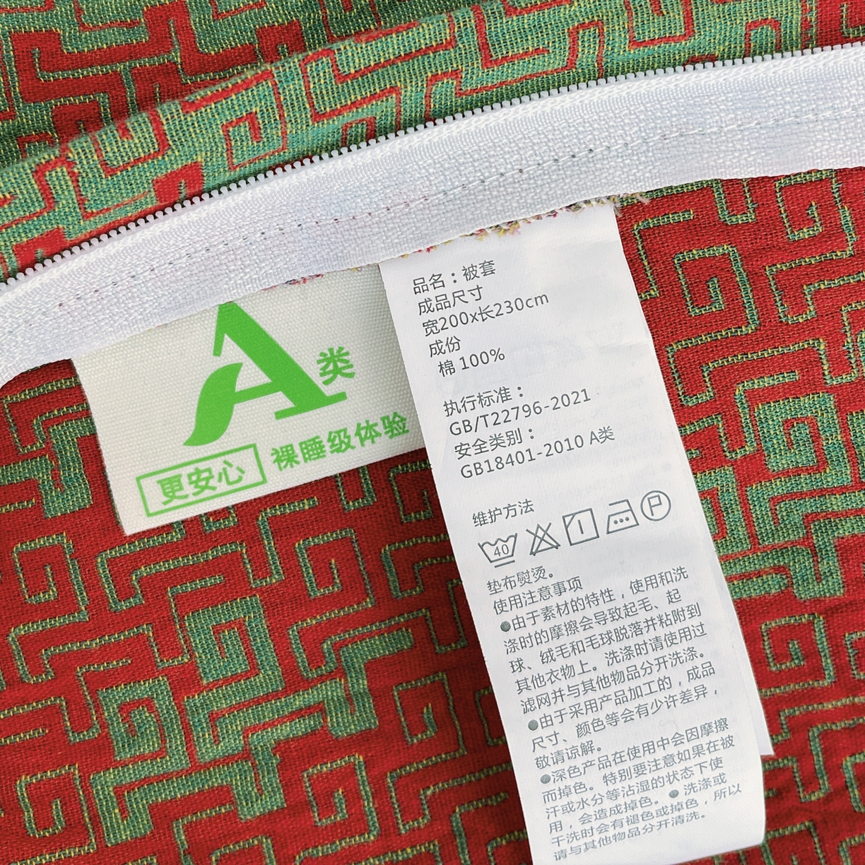 91家纺网 家纺一手货源 找家纺 春皖家纺 2026新款全棉色织双层纱提花百福系列拉链款-单被套 绿赤兔