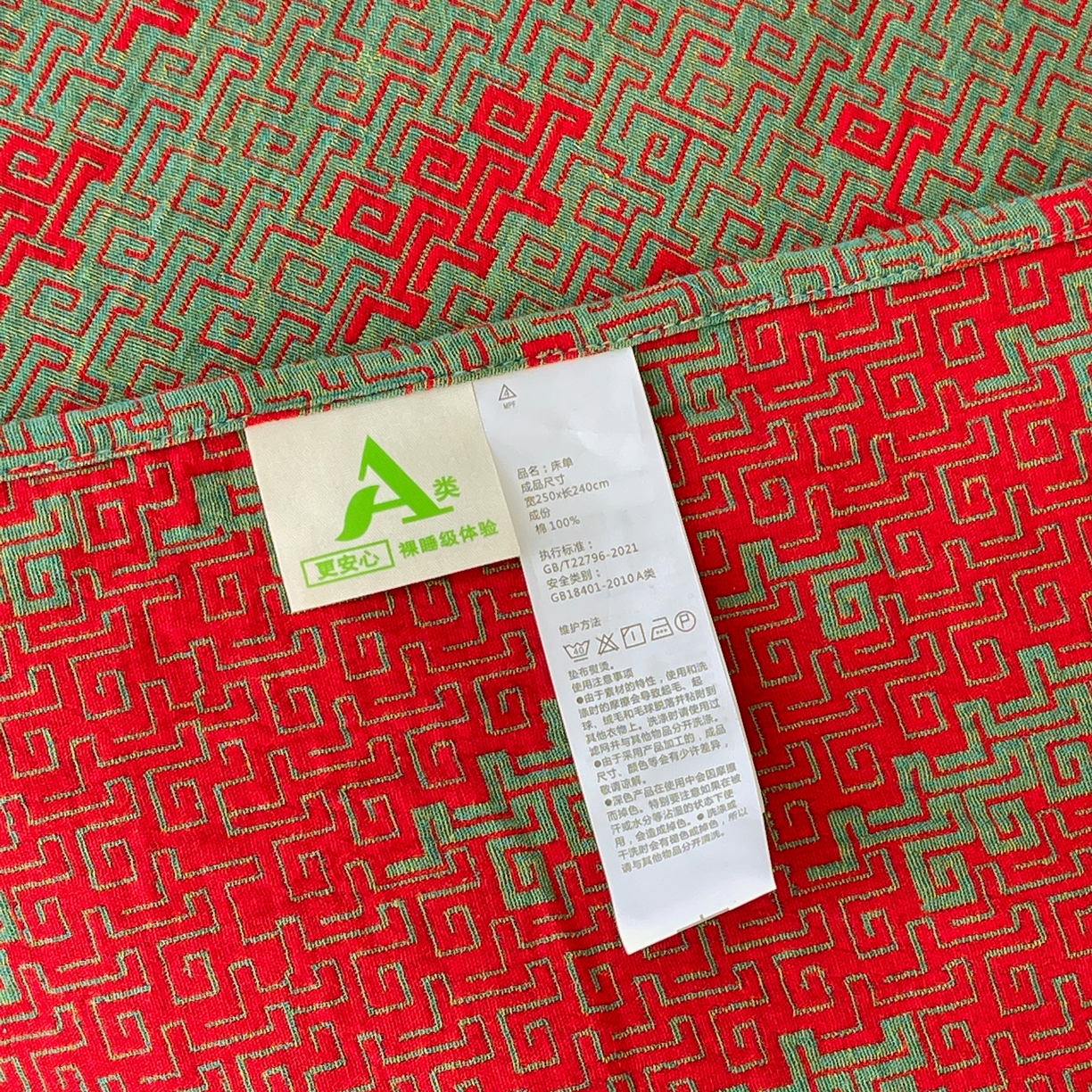 91家纺网 家纺一手货源 找家纺 春皖家纺 2026新款全棉色织双层纱提花百福系列拉链款-四件套 绿赤兔