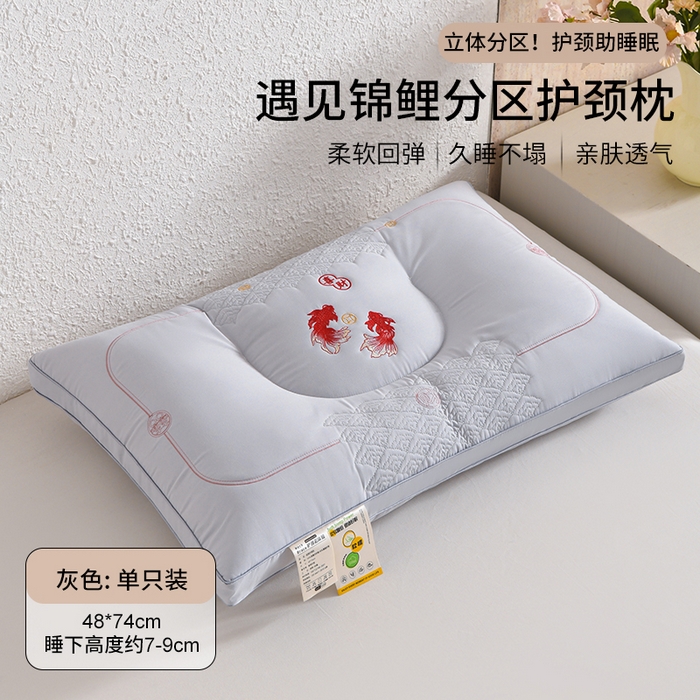 雅晨枕芯 2026新款绣花款遇见锦鲤分区定型枕学生枕头成人枕芯 遇见锦鲤-灰色单只装