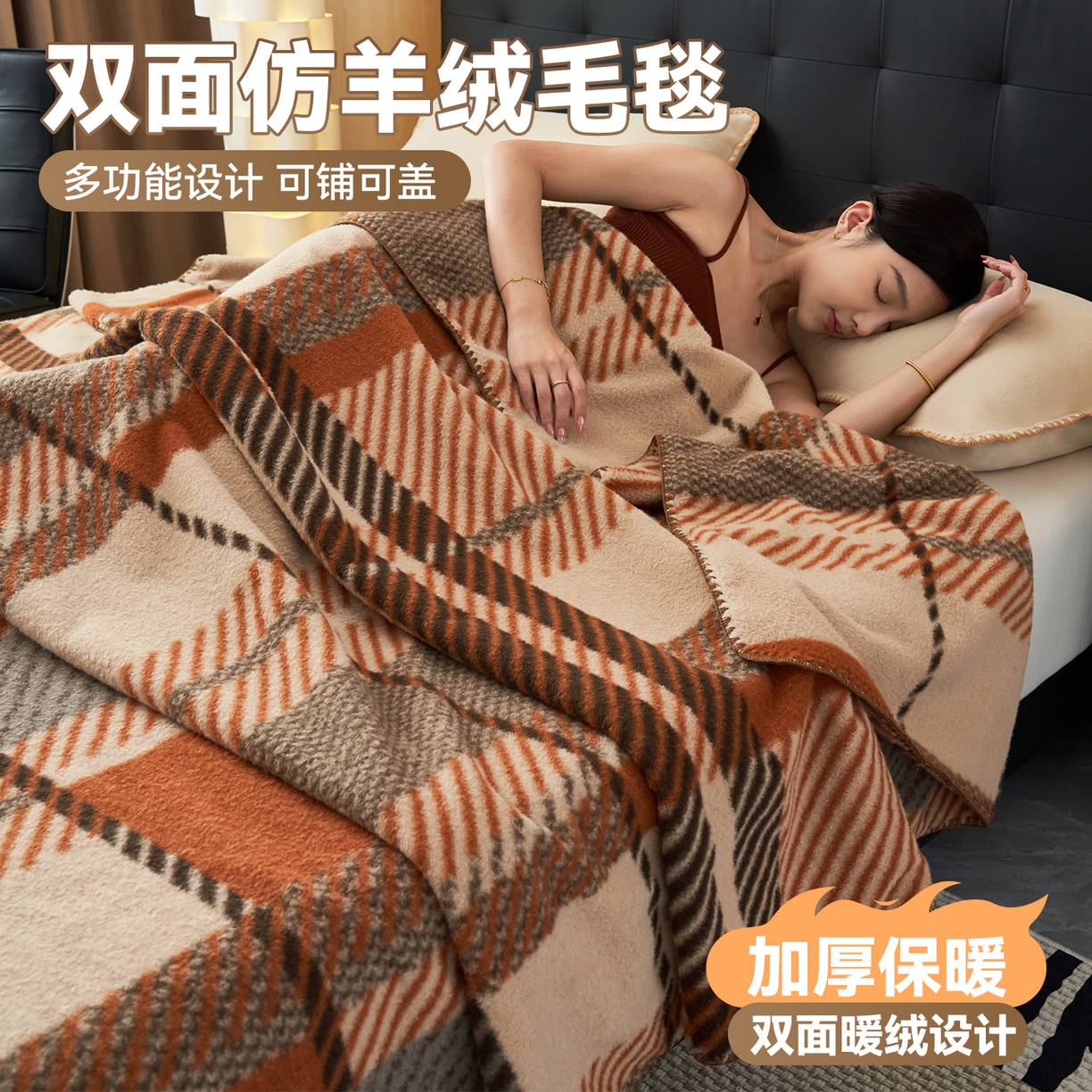 91家纺网 家纺一手货源 找家纺 （总）莱家富 2026新款加厚高端仿羊绒毛毯沙发盖毯午睡盖被双层复古四季毯礼盒装