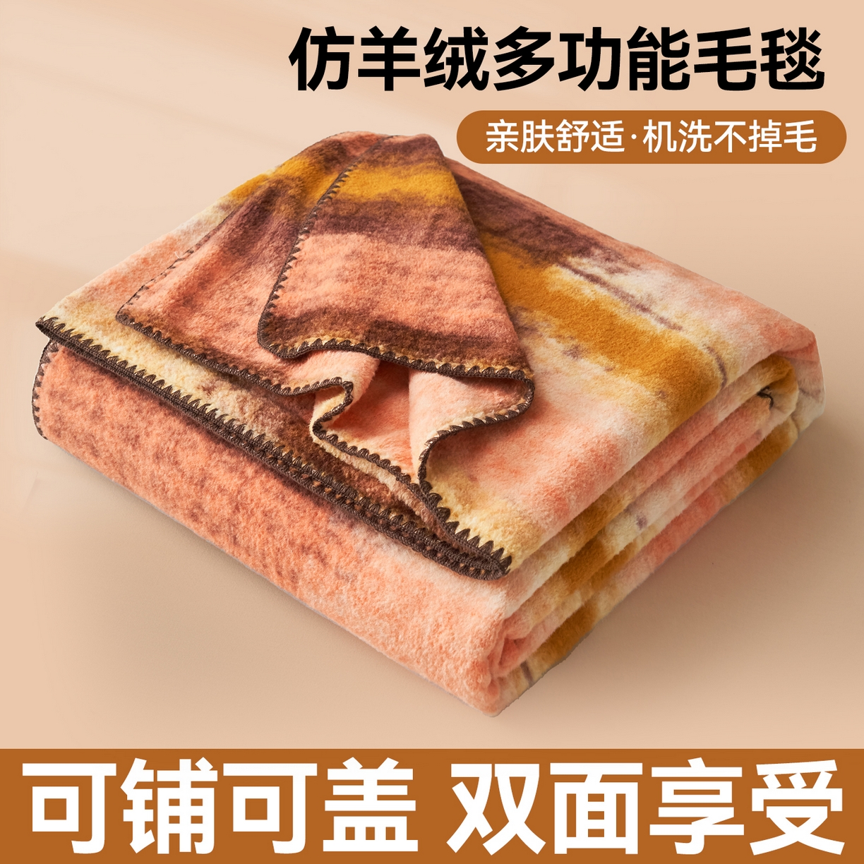 91家纺网 家纺一手货源 找家纺 （总）莱家富 2026新款加厚高端仿羊绒毛毯沙发盖毯午睡盖被双层复古四季毯礼盒装