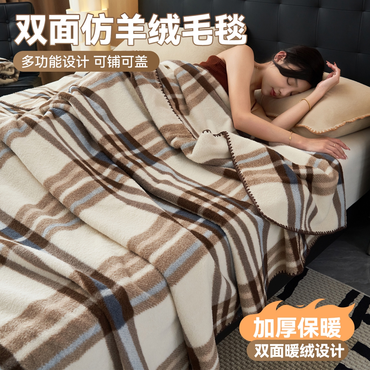 91家纺网 家纺一手货源 找家纺 （总）莱家富 2026新款加厚高端仿羊绒毛毯沙发盖毯午睡盖被双层复古四季毯礼盒装