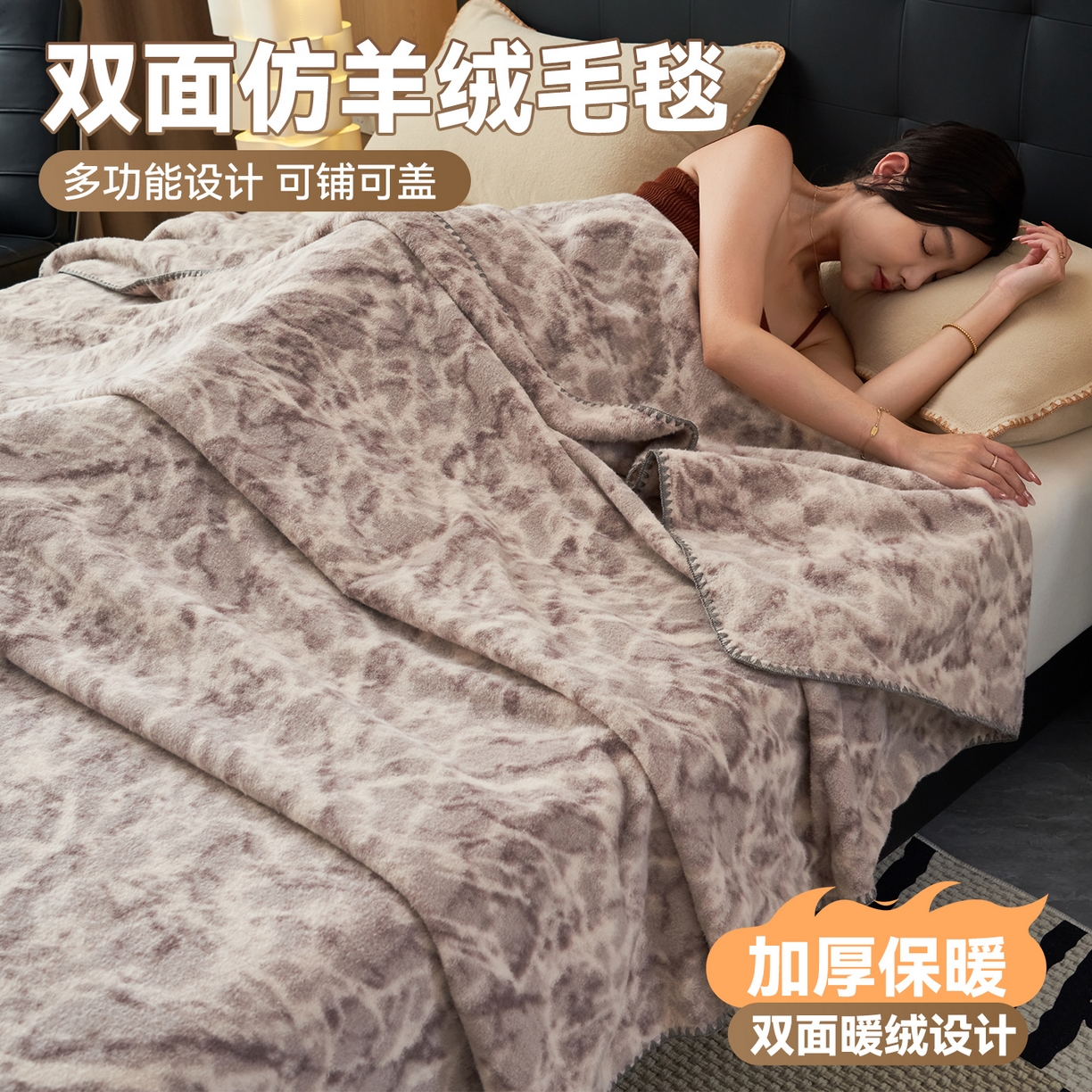 莱家富 2026新款加厚高端仿羊绒毛毯沙发盖毯午睡盖被双层复古四季毯礼盒装 石头纹