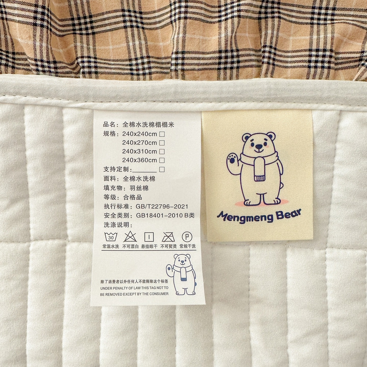 91家纺网 家纺一手货源 找家纺 暖居 2026新款全棉纯棉色织榻榻米三件套四件套单件大炕盖支持定制 经典咖小格