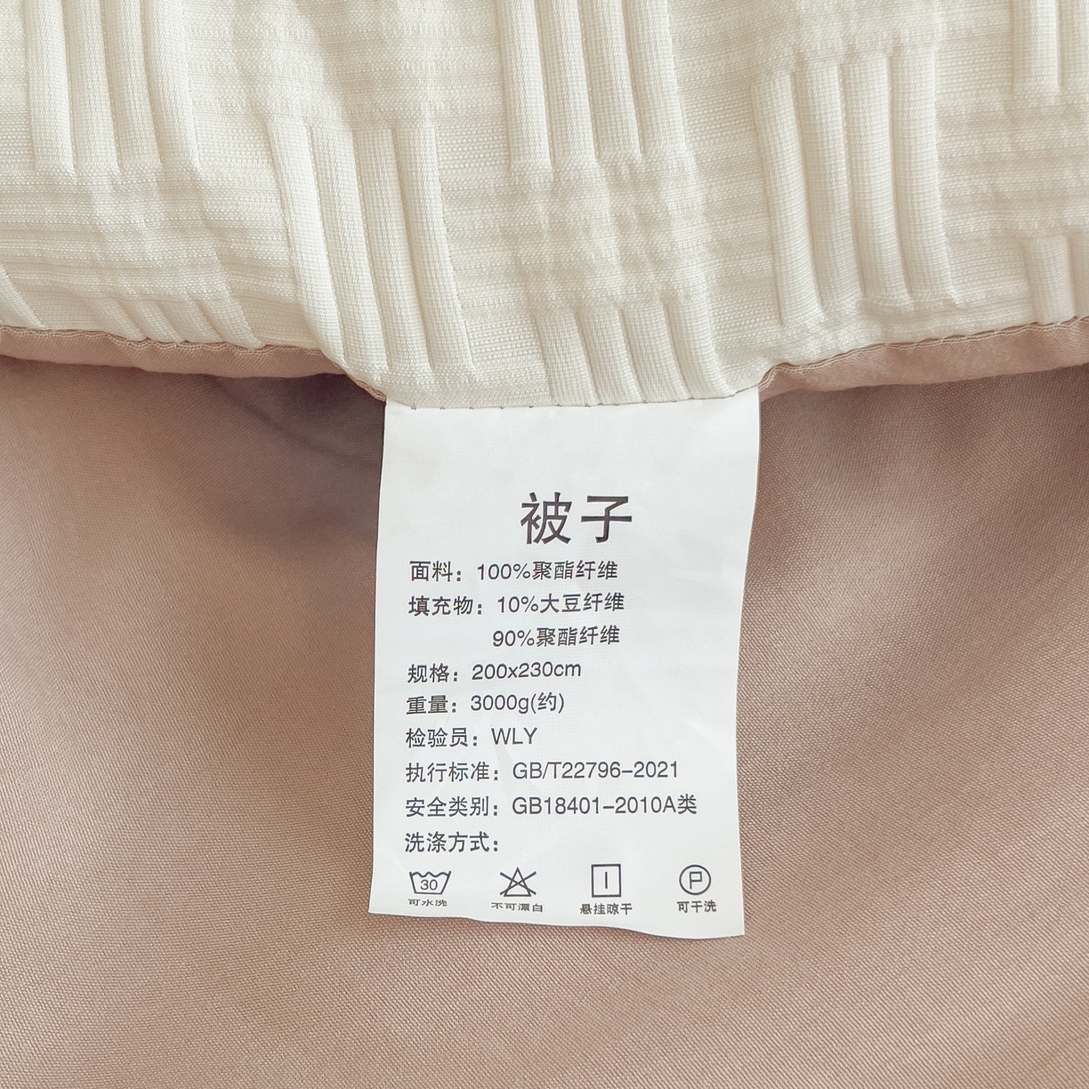 91家纺网 家纺一手货源 找家纺 好尚居 2026新款烫画华夫格冬被 双拼款☀白拼卡其