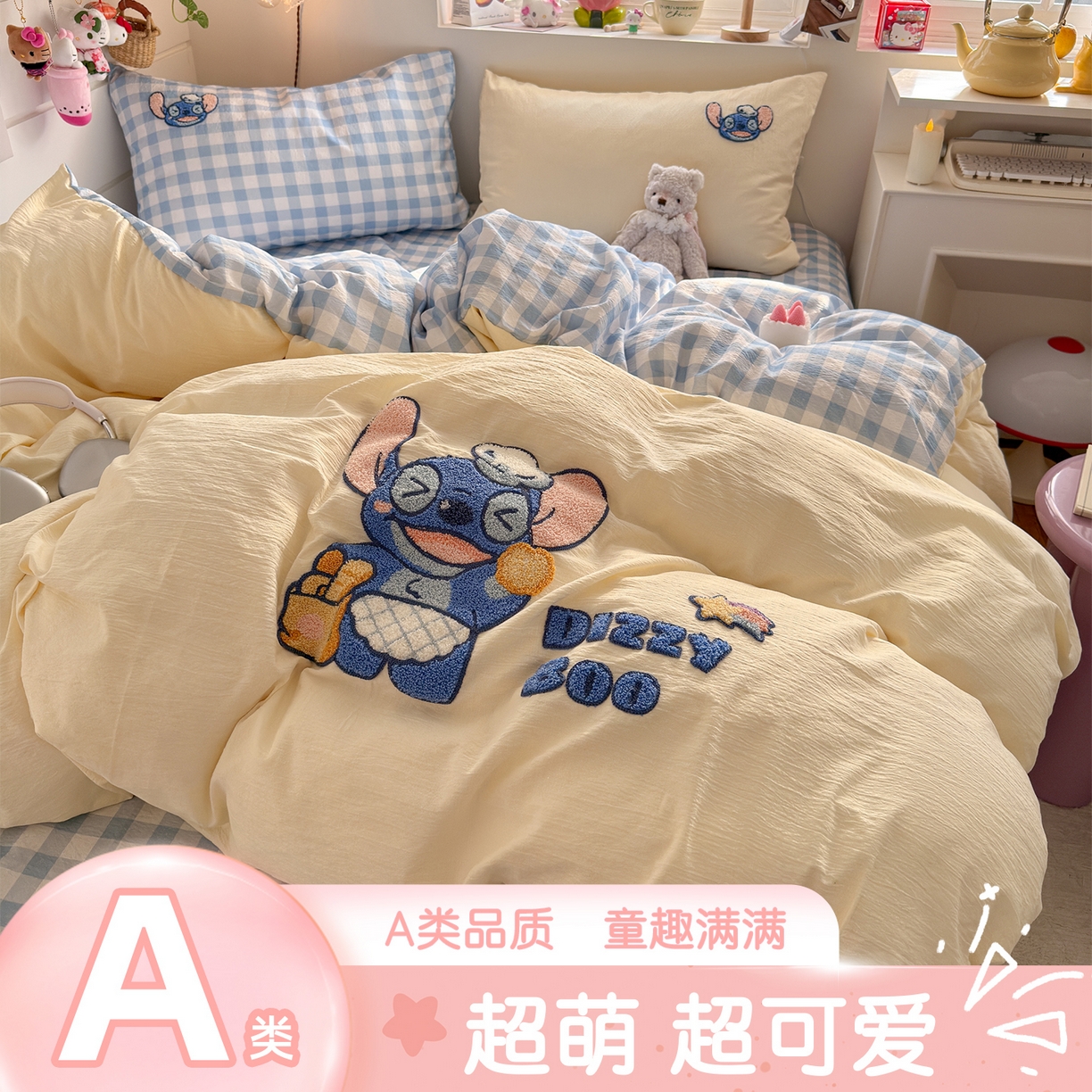 91家纺网 家纺一手货源 找家纺 （总）港岛妹妹 2026新款皱皱纱毛巾绣四件套（有买家秀）