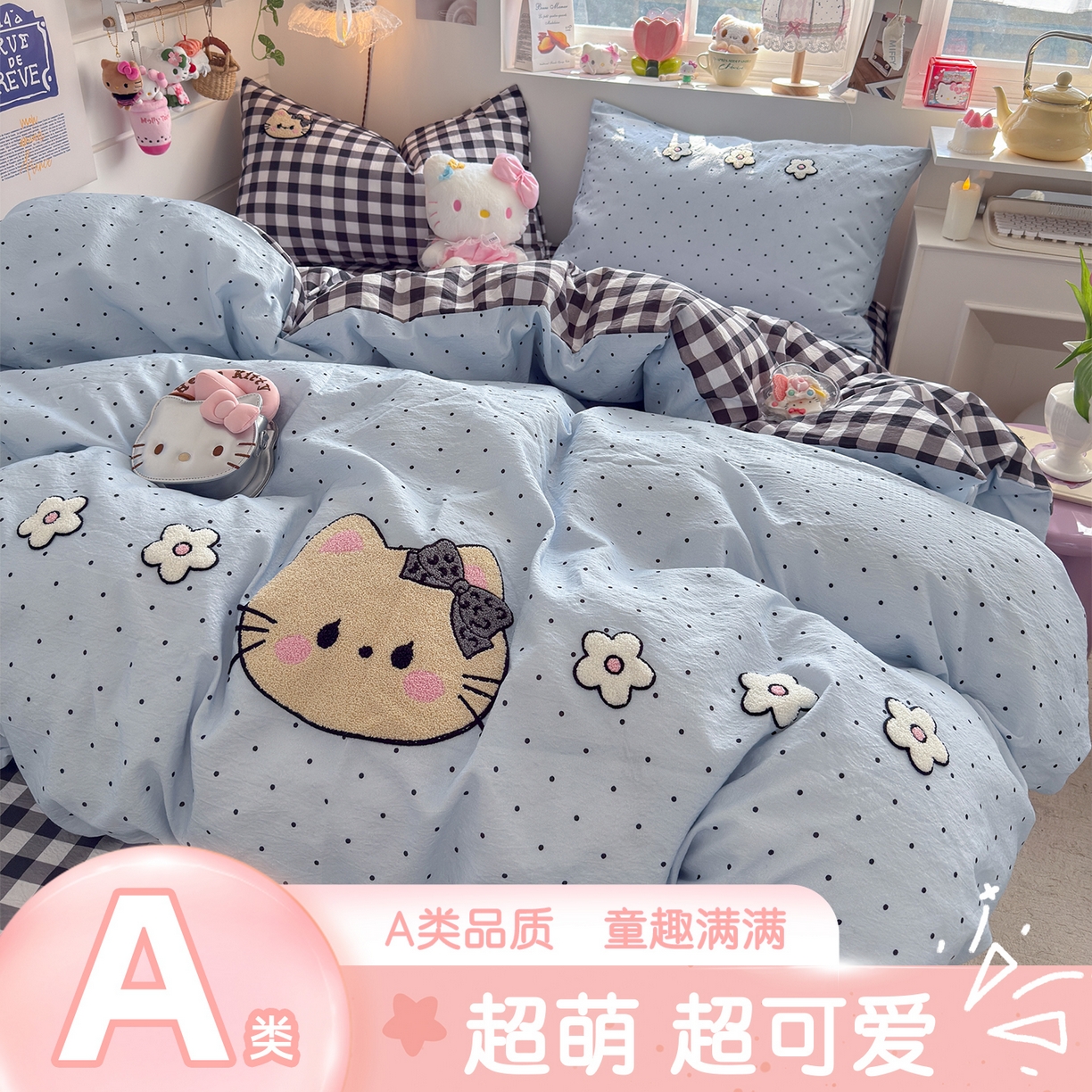 港岛妹妹 2026新款皱皱纱毛巾绣四件套（有买家秀） 可爱小猫