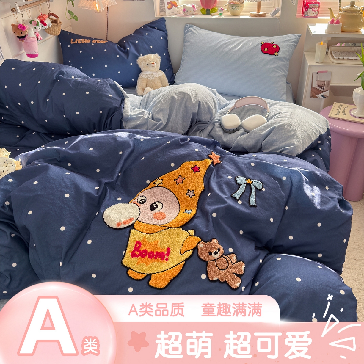 港岛妹妹 2026新款皱皱纱毛巾绣四件套（有买家秀） 萌萌星