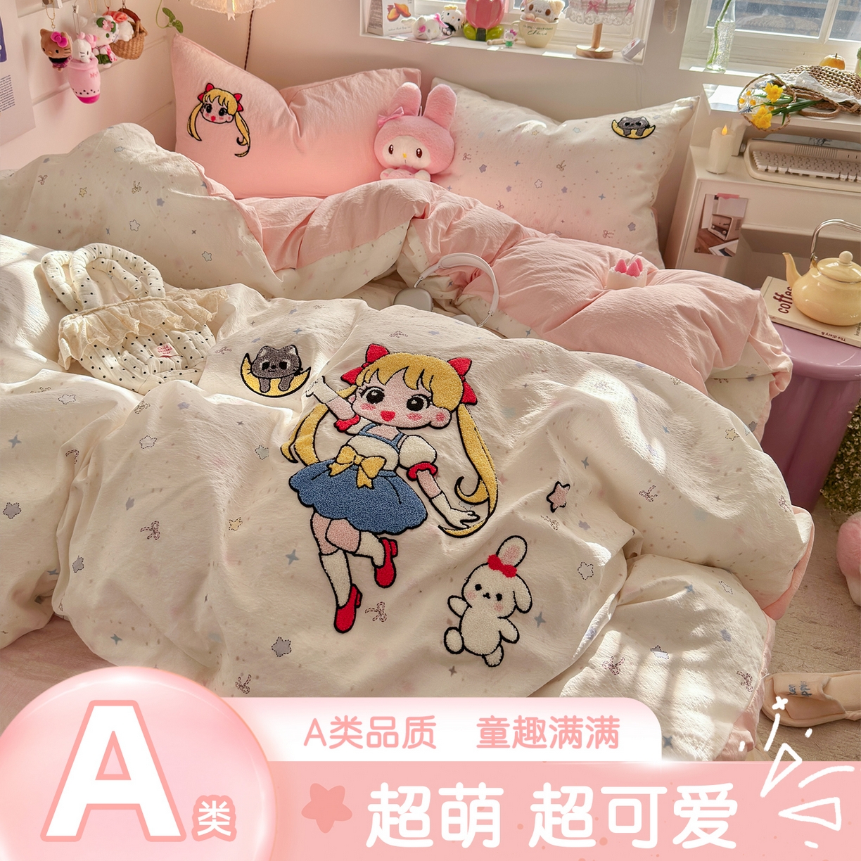 港岛妹妹 2026新款皱皱纱毛巾绣四件套（有买家秀） 少女战士