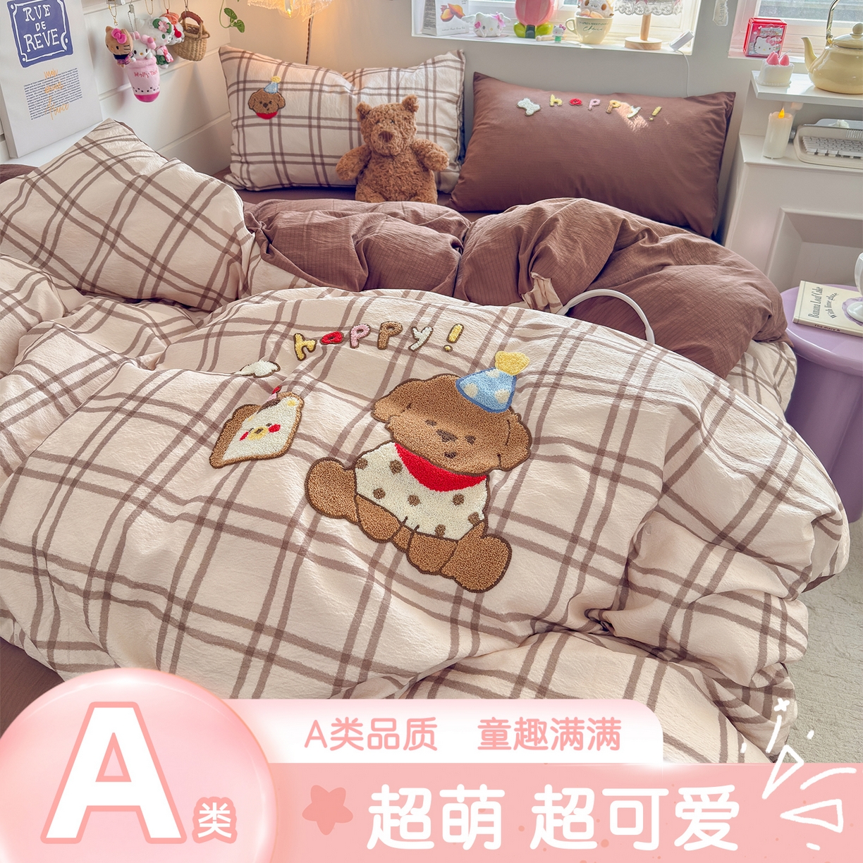 港岛妹妹 2026新款皱皱纱毛巾绣四件套（有买家秀） 吐司汪汪