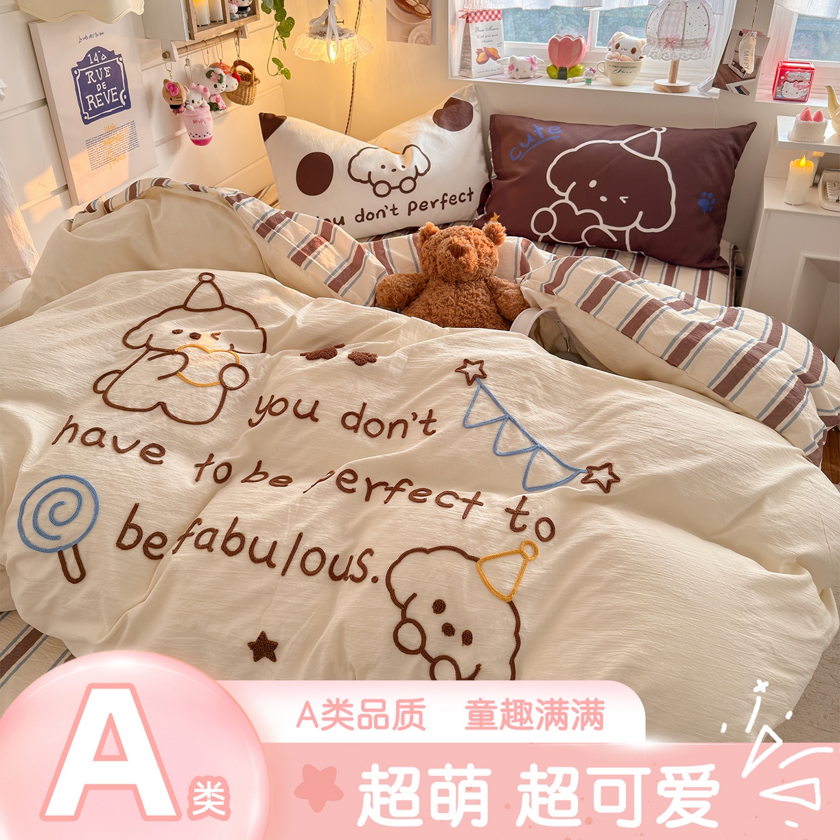 港岛妹妹 2026新款皱皱纱毛巾绣四件套（有买家秀） 小狗家族