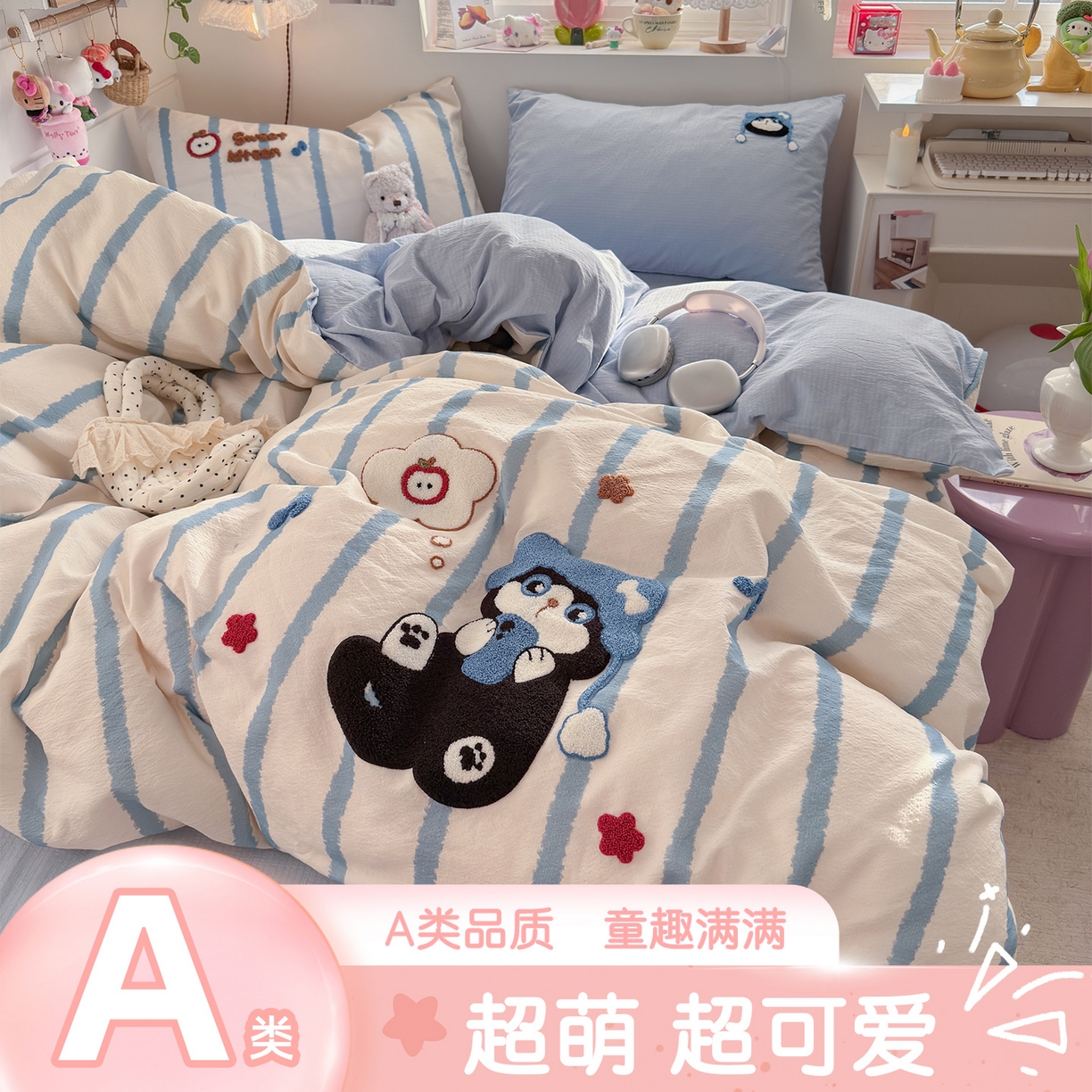 港岛妹妹 2026新款皱皱纱毛巾绣四件套（有买家秀） 休闲小猫