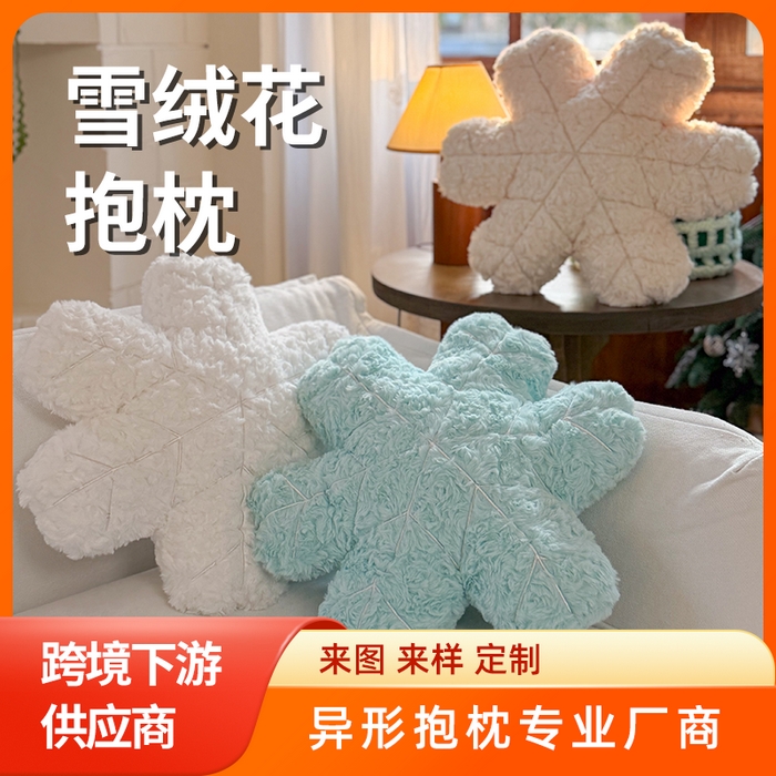 91家纺网 家纺一手货源 找家纺 （总）美茉家居 2026新款兔毛刷花雪绒花抱枕