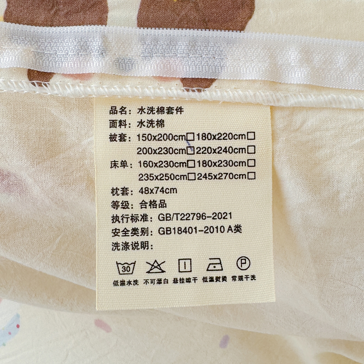 91家纺网 家纺一手货源 找家纺 颜选 2026新款仿棉105克加厚水洗棉四件套-有买家秀 萌熊结趣
