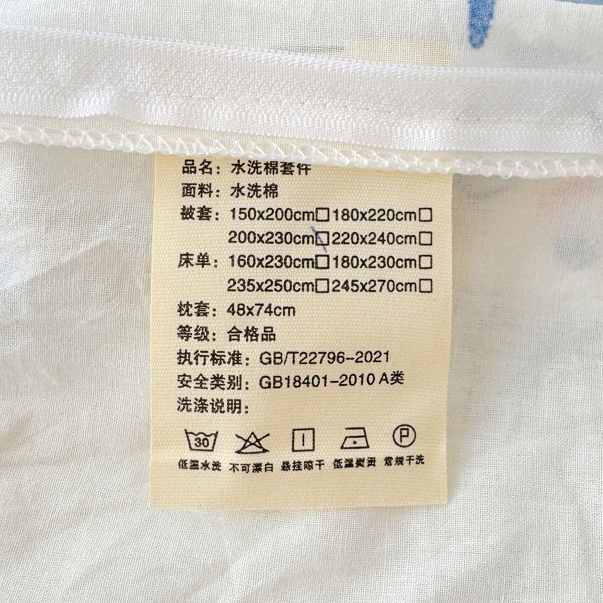 91家纺网 家纺一手货源 找家纺 颜选 2026新款仿棉105克加厚水洗棉四件套-有买家秀 长耳朵星星