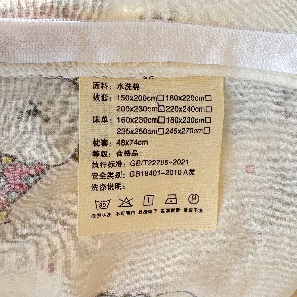 91家纺网 家纺一手货源 找家纺 颜选 2026新款仿棉105克加厚水洗棉四件套-有买家秀 圣诞幸福小狗