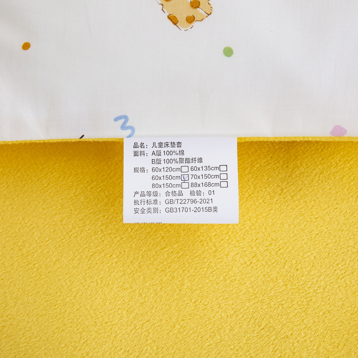 91家纺网 家纺一手货源 找家纺 乐秀 2026新款幼儿园双面四季款儿童床垫套+床垫芯 开心卡皮巴拉