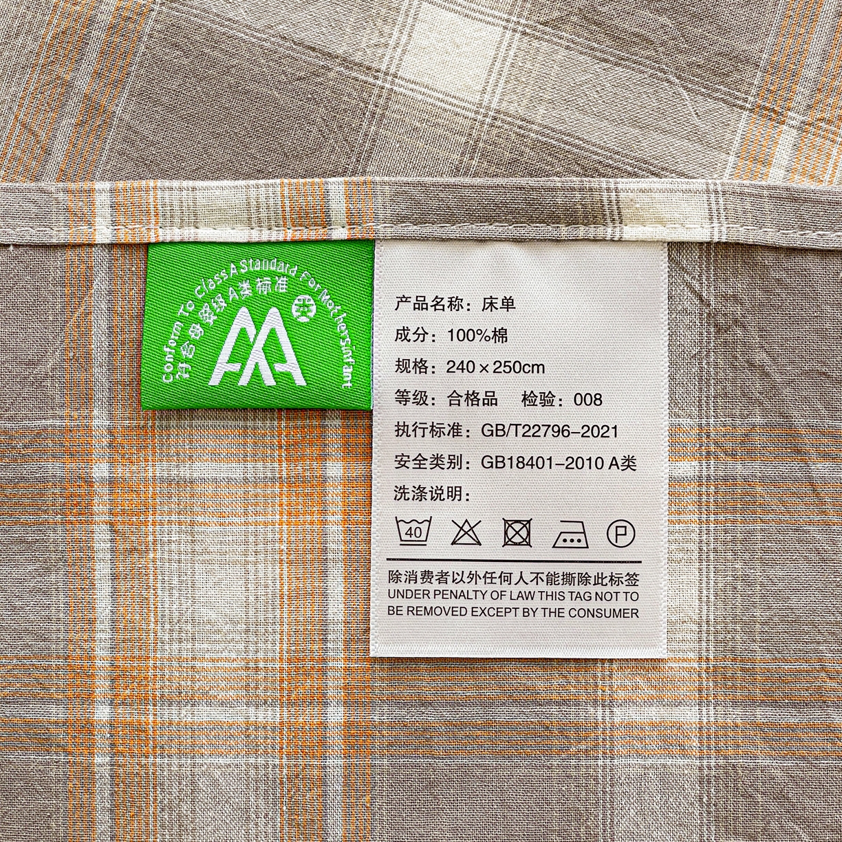 91家纺网 家纺一手货源 找家纺 柠萌家居 2026新款全棉A类色织水洗棉母婴级简约格子三件套床单 诺卡-咖