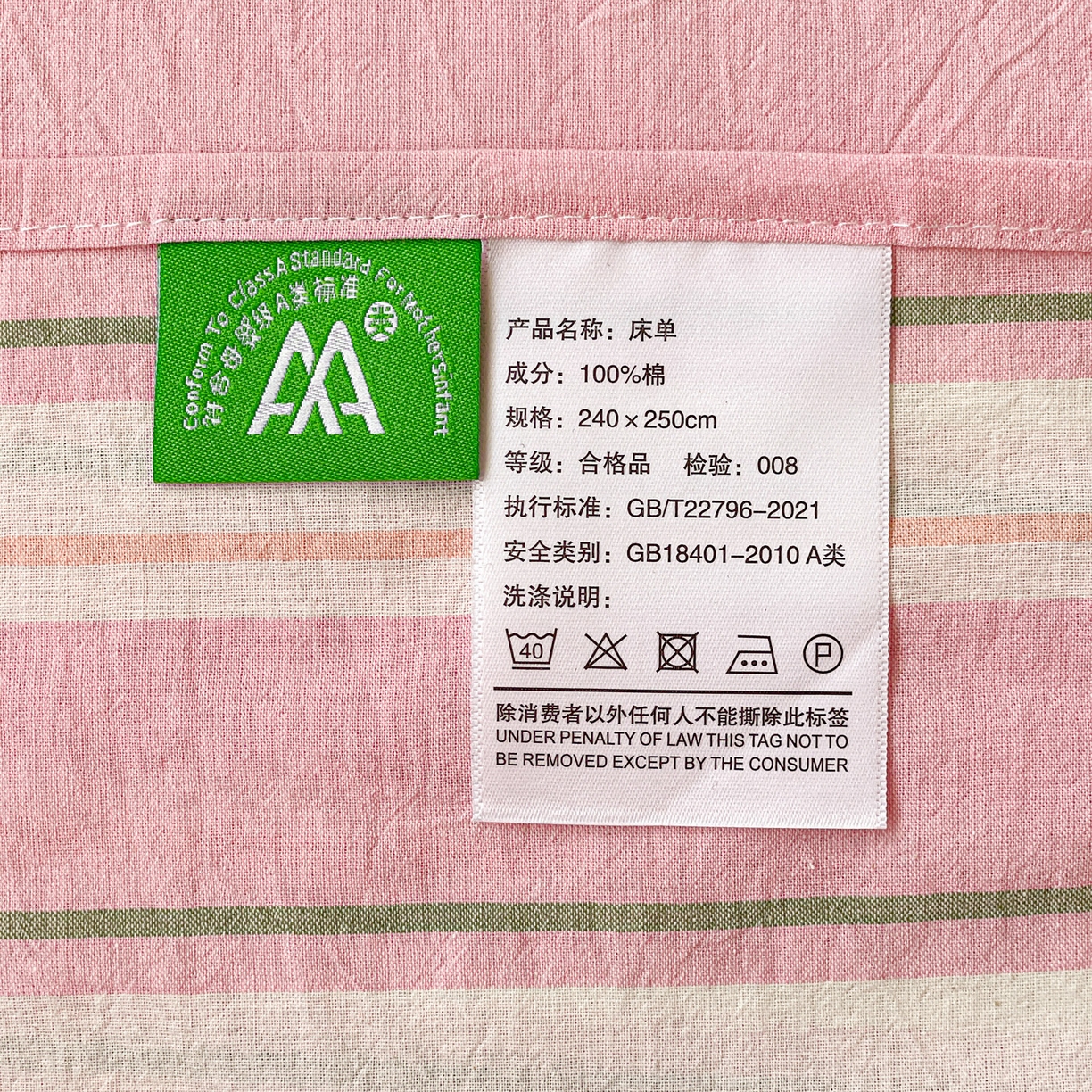 91家纺网 家纺一手货源 找家纺 柠萌家居 2026新款全棉A类色织水洗棉母婴级简约格子三件套床单 倾城-粉