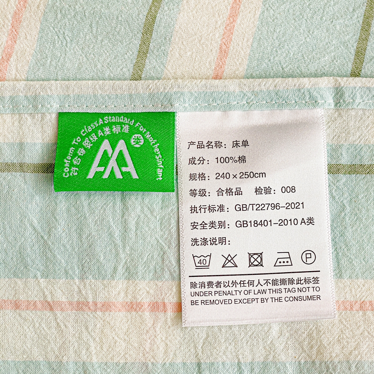 91家纺网 家纺一手货源 找家纺 柠萌家居 2026新款全棉A类色织水洗棉母婴级简约格子三件套床单 倾城-蓝