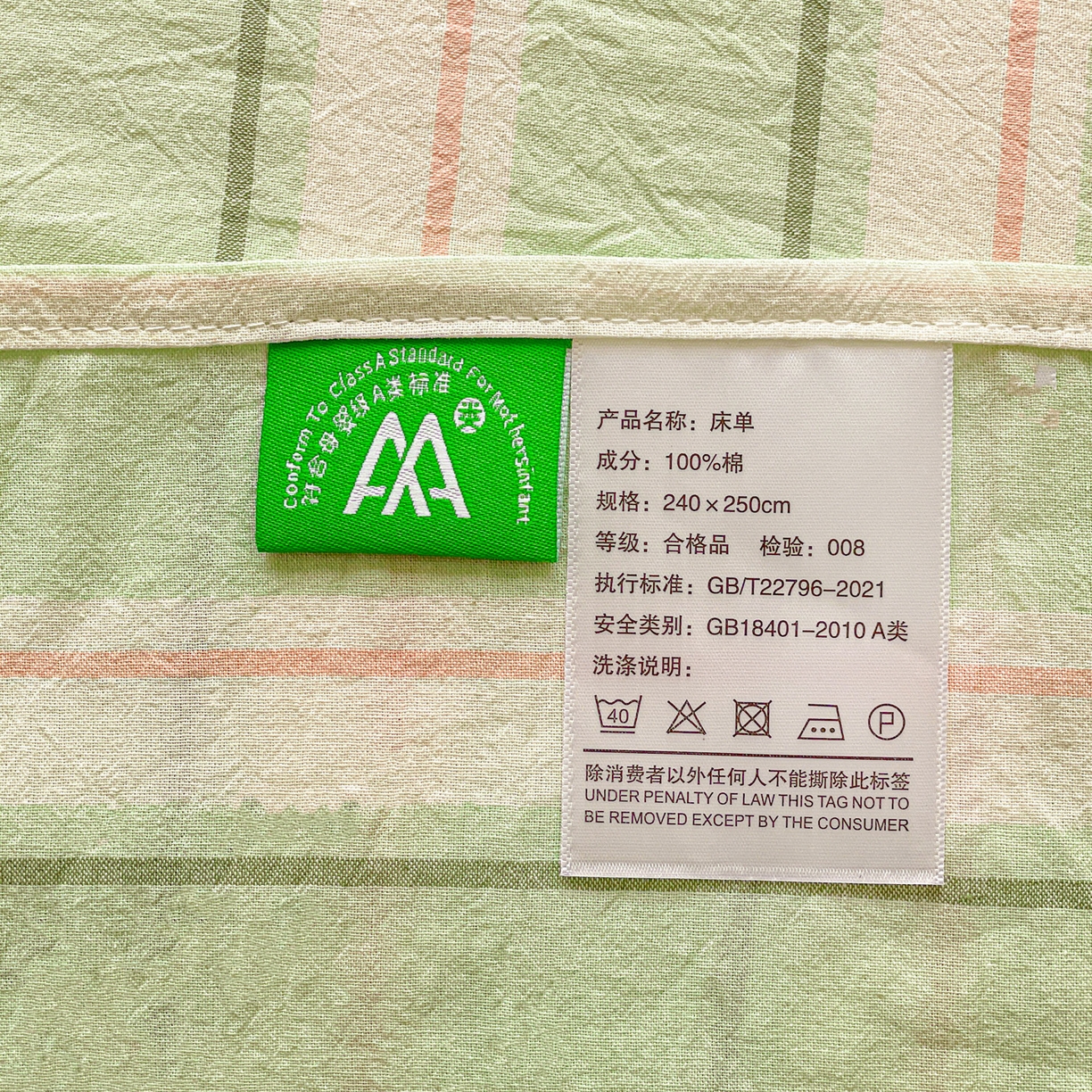 91家纺网 家纺一手货源 找家纺 柠萌家居 2026新款全棉A类色织水洗棉母婴级简约格子三件套床单 倾城-绿