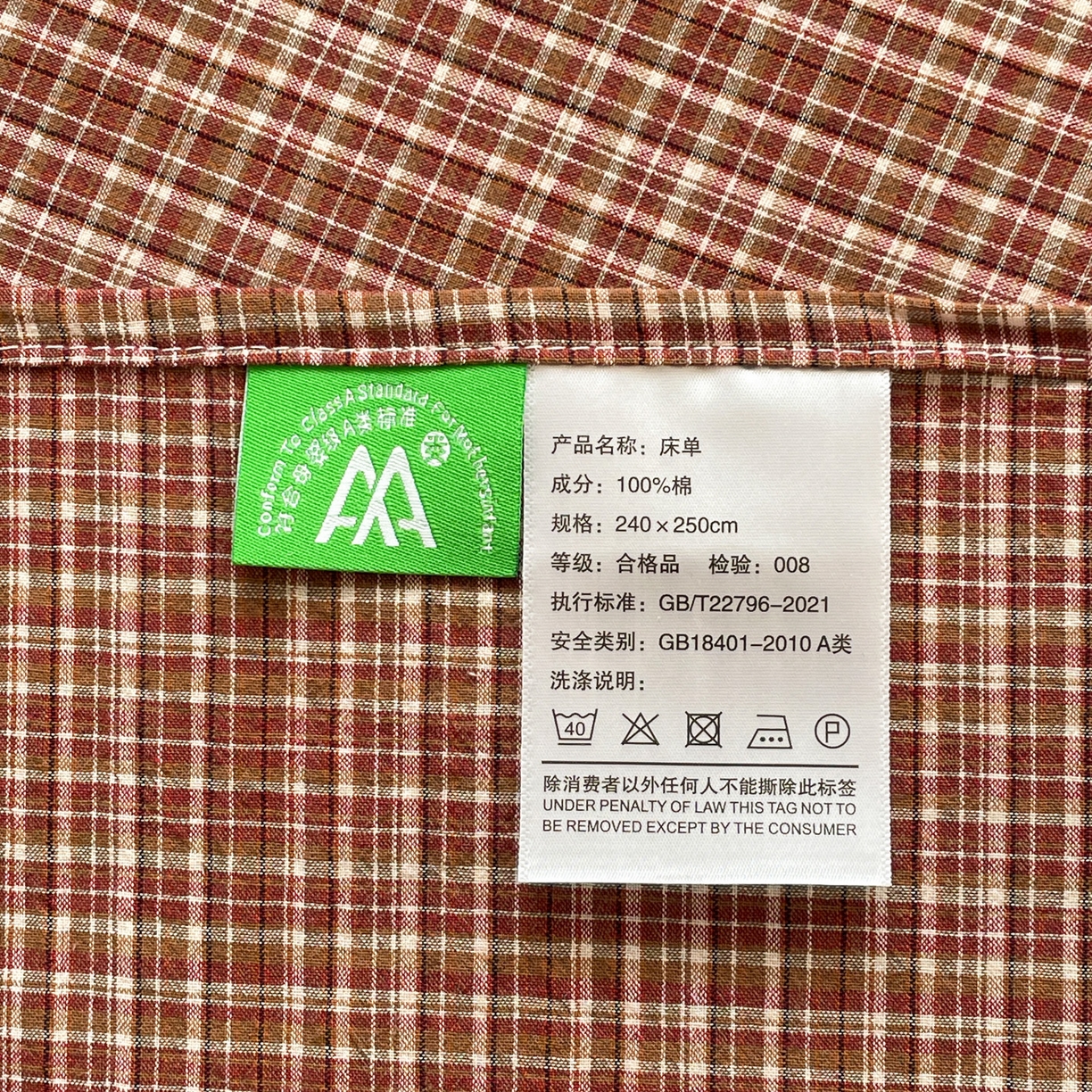 91家纺网 家纺一手货源 找家纺 柠萌家居 2026新款全棉A类色织水洗棉母婴级简约格子三件套床单 苏格兰-红