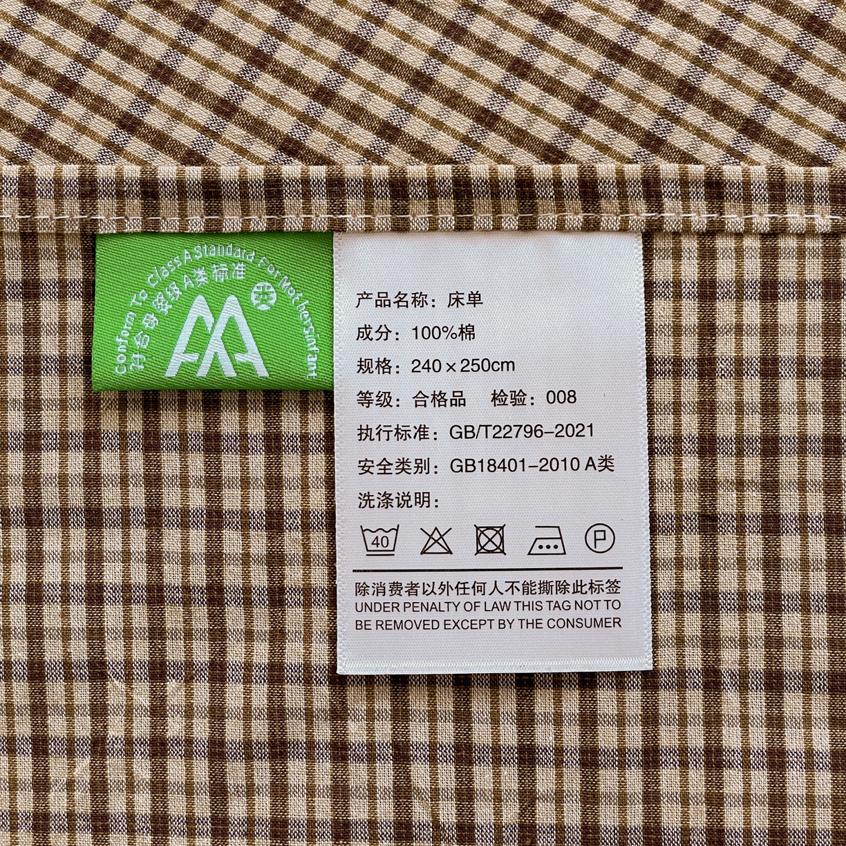 91家纺网 家纺一手货源 找家纺 柠萌家居 2026新款全棉A类色织水洗棉母婴级简约格子三件套床单 苏格兰-卡其