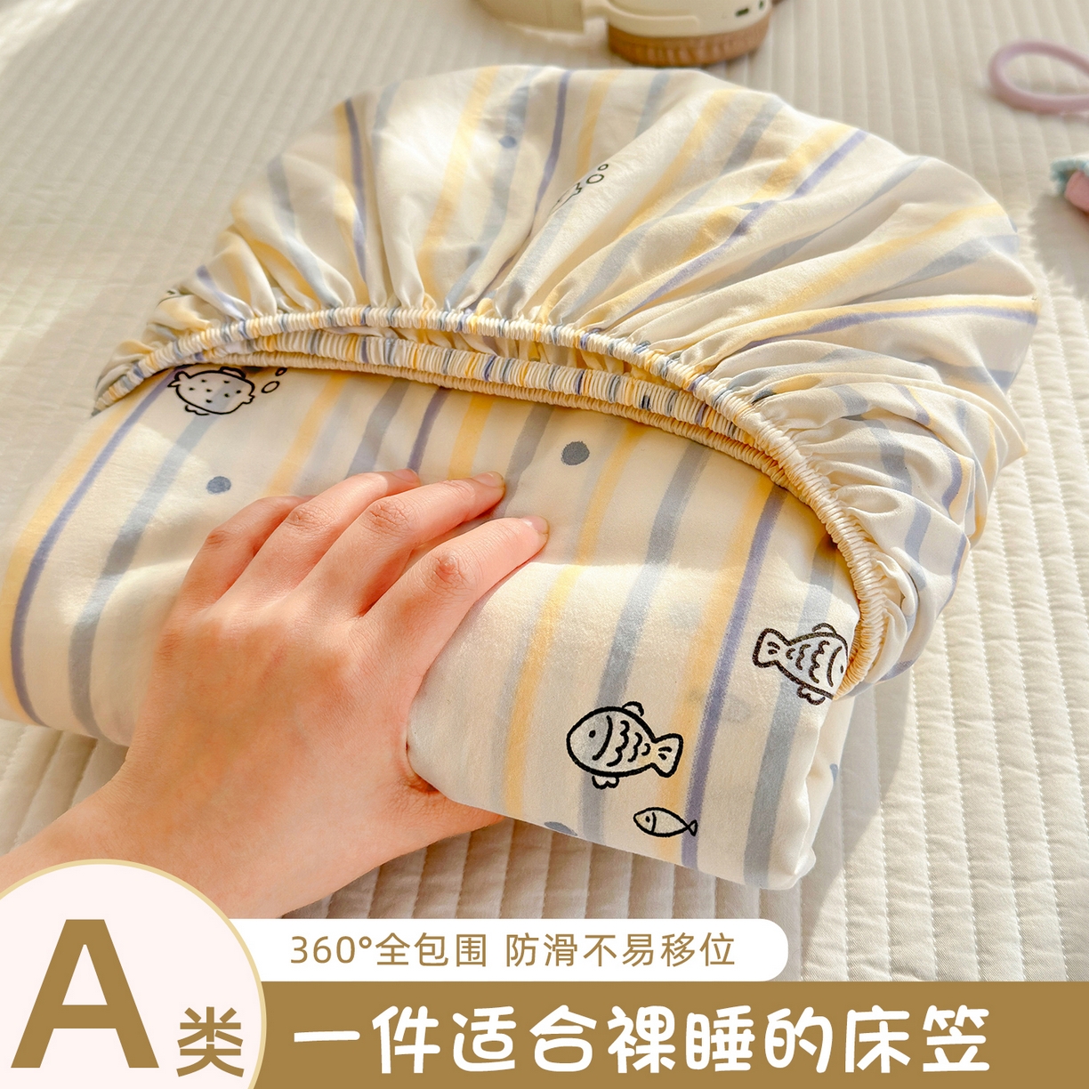 沐芷 2026 【提供买家秀】古法水洗仿棉床笠席梦思床罩床垫防滑床套罩床笠三件套 漫游小鱼