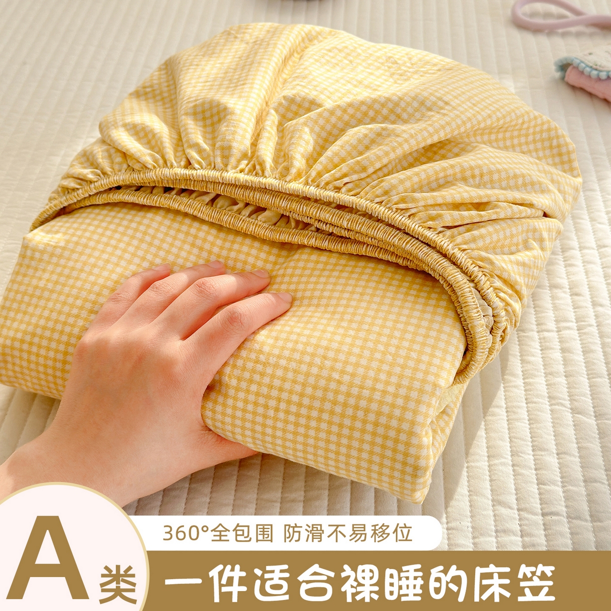 沐芷 2026 【提供买家秀】古法水洗仿棉床笠席梦思床罩床垫防滑床套罩床笠三件套 迷你格-黄