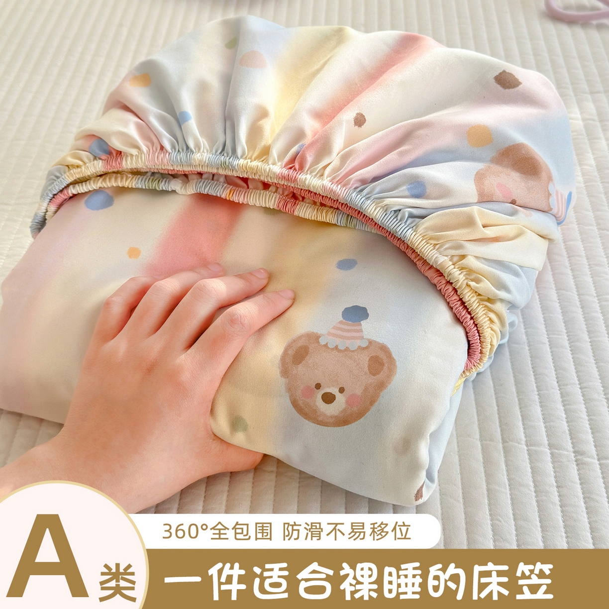 沐芷 2026 【提供买家秀】古法水洗仿棉床笠席梦思床罩床垫防滑床套罩床笠三件套 暖意小熊