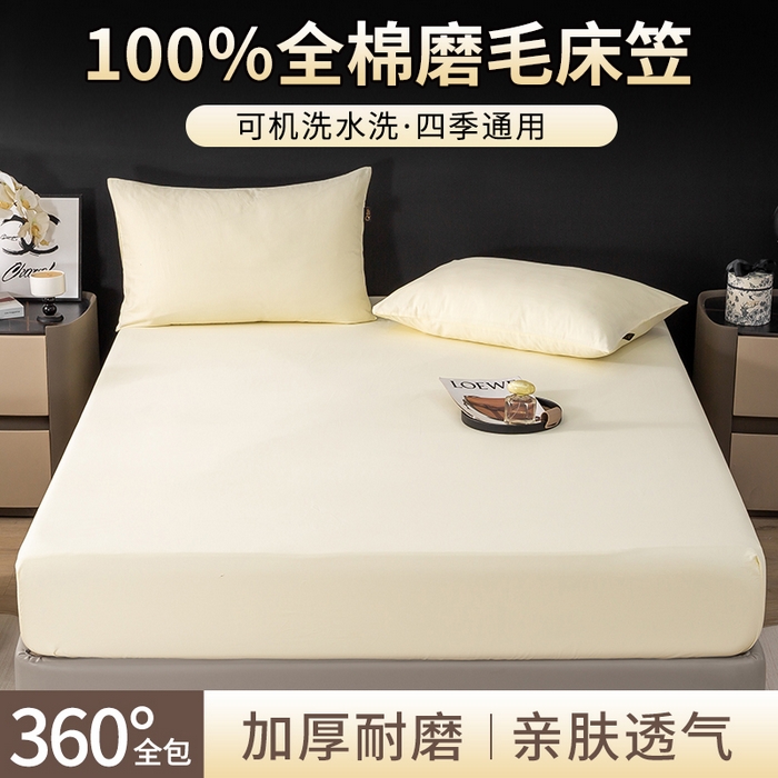 91家纺网 家纺一手货源 找家纺 （总）憨豆家纺 2026新款全棉磨毛床笠纯棉加厚防尘罩全包围床笠跨境四季通用