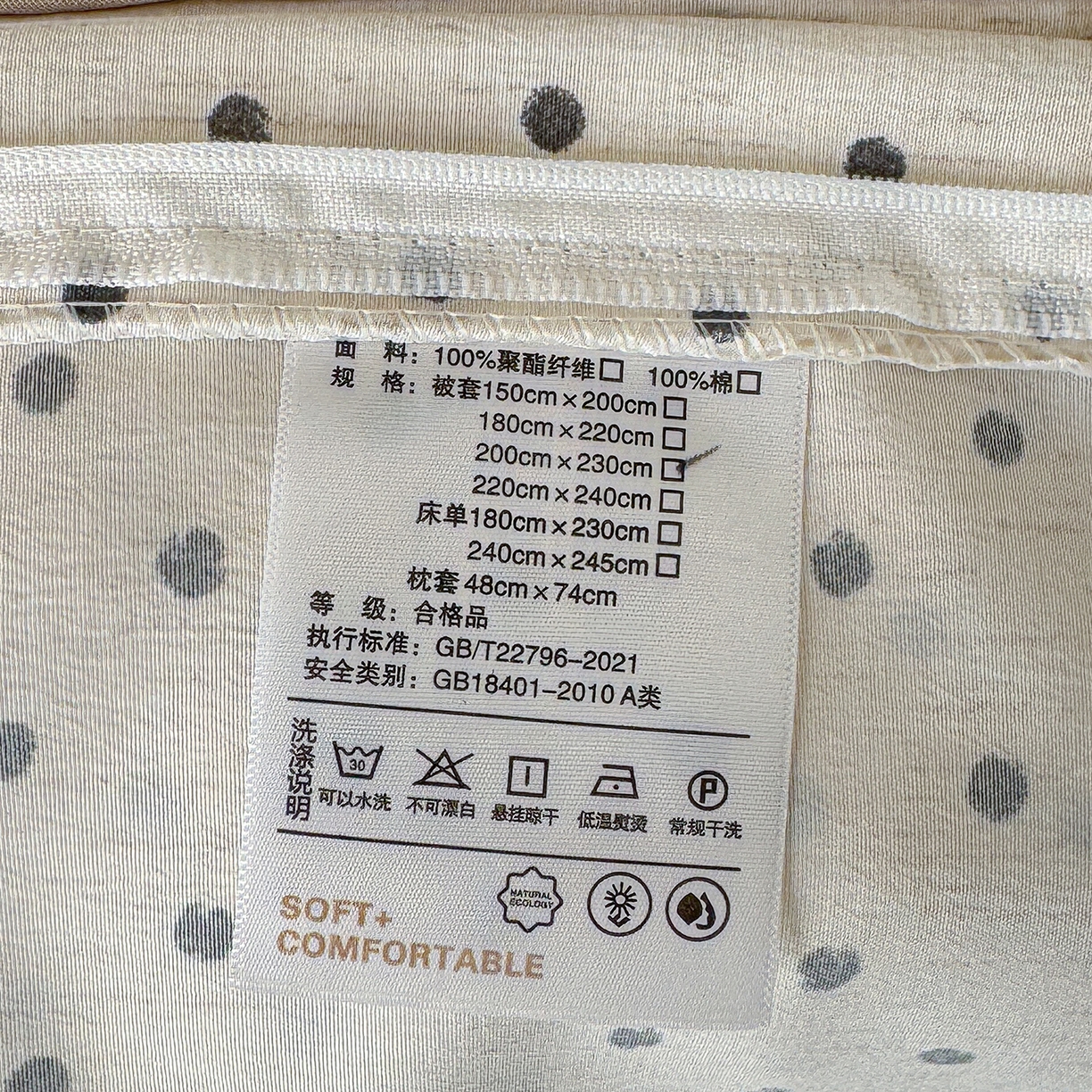 91家纺网 家纺一手货源 找家纺 竹合家纺 2026春夏新品色织棉麻棉纱系列皱皱纱四件套 清新波点