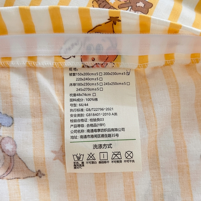 91家纺网 家纺一手货源 找家纺 仟网汇 2025新款全棉纯棉层纱四件套 星星仔