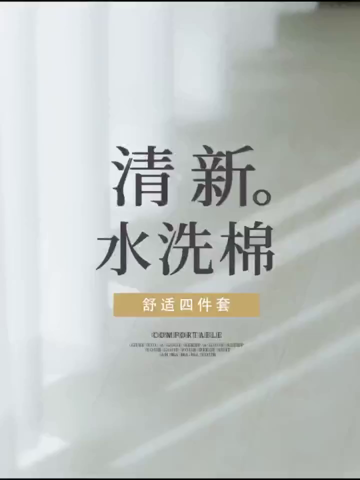 91家纺网 家纺一手货源 找家纺 友承家纺 2026年新款床上用品学生宿舍套件亲肤磨毛单件被套150x180x220cm芦荟棉被罩200x230 网红雏菊绿