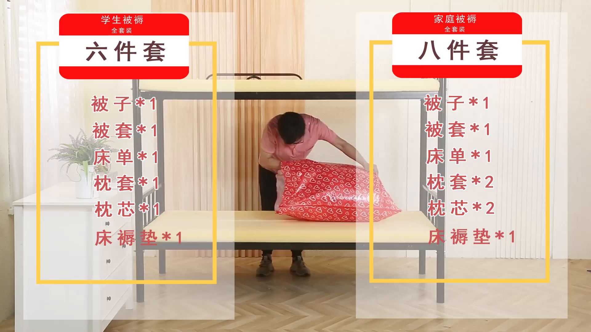 91家纺网 家纺一手货源 找家纺 友承家纺 【拎包入住】2026新款大学生宿舍床单人三件套床上用品被褥全套一整套被套被子四件套六 小可爱