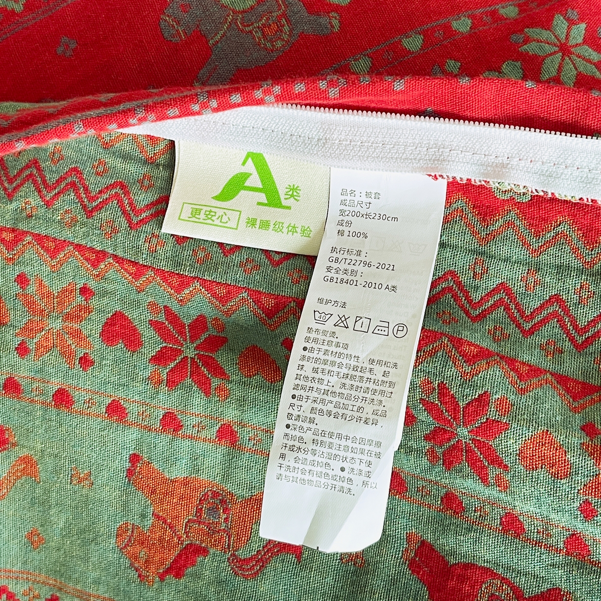91家纺网 家纺一手货源 找家纺 春皖家纺 2026新款全棉色织双层纱提花百福系列拉链款-单被套 红绝影