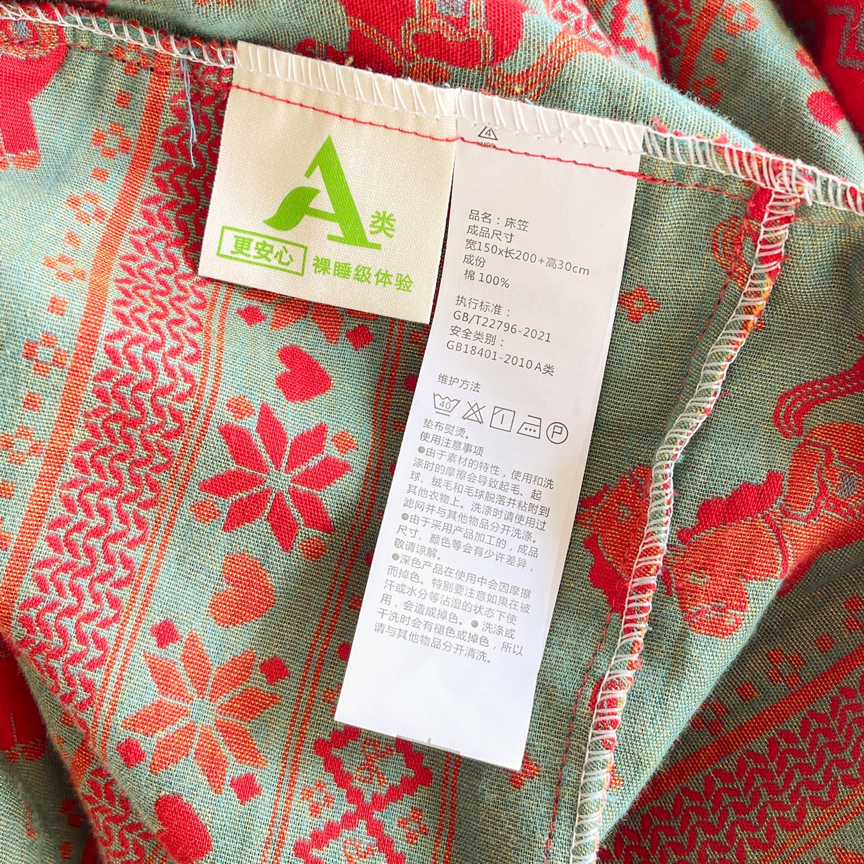 91家纺网 家纺一手货源 找家纺 春皖家纺 2026新款全棉色织双层纱提花百福系列拉链款-单床笠 红绝影