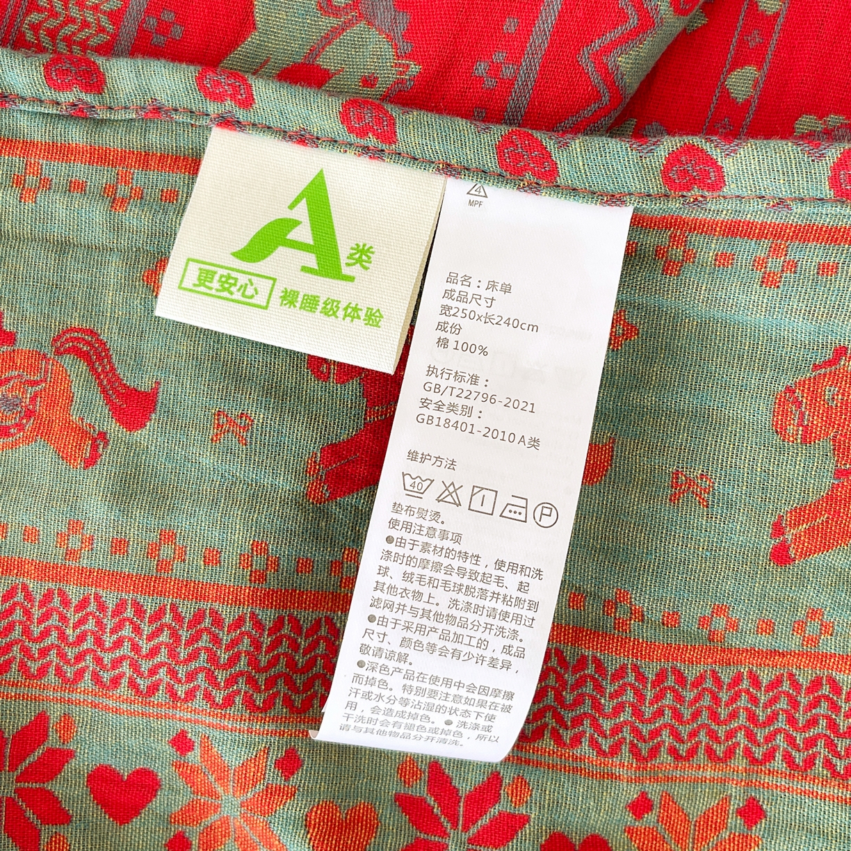 91家纺网 家纺一手货源 找家纺 春皖家纺 2026新款全棉色织双层纱提花百福系列拉链款-单床单 红绝影