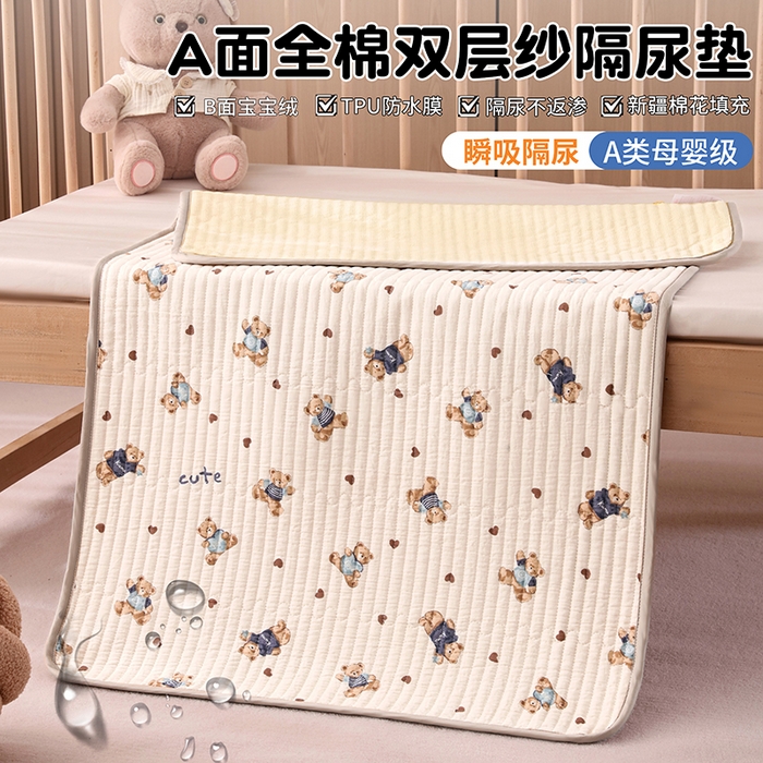 （总）永旺家纺 2026新款四季可用A面全棉B面宝宝绒全棉纯棉双层纱防水隔尿垫垫子系列