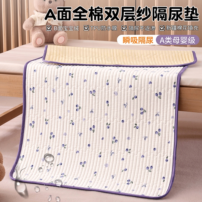 91家纺网 家纺一手货源 找家纺 永旺家纺 2026新款四季可用A面全棉B面宝宝绒全棉纯棉双层纱防水隔尿垫垫子系列 蓝莓