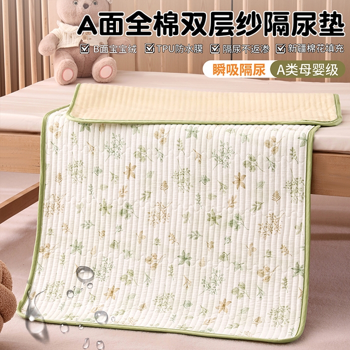 91家纺网 家纺一手货源 找家纺 永旺家纺 2026新款四季可用A面全棉B面宝宝绒全棉纯棉双层纱防水隔尿垫垫子系列 枝蔓（绿）