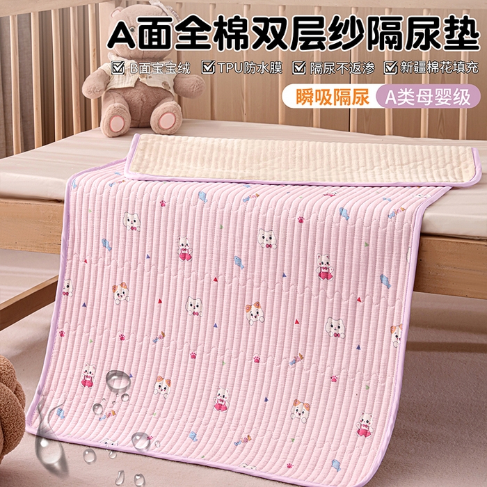 永旺家纺 2026新款四季可用A面全棉B面宝宝绒全棉纯棉双层纱防水隔尿垫垫子系列 童趣（粉）