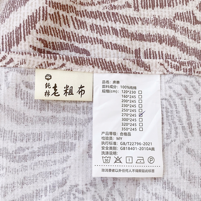 91家纺网 家纺一手货源 找家纺 爱彼家纺 2026春夏新款A类全棉纯棉老粗布凉席三件套席子床单-系列四 华夫格-斑马