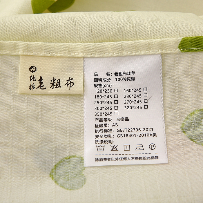 91家纺网 家纺一手货源 找家纺 爱彼家纺 2026春夏新款A类全棉纯棉老粗布凉席三件套席子床单-系列四 华夫格-北野爱心