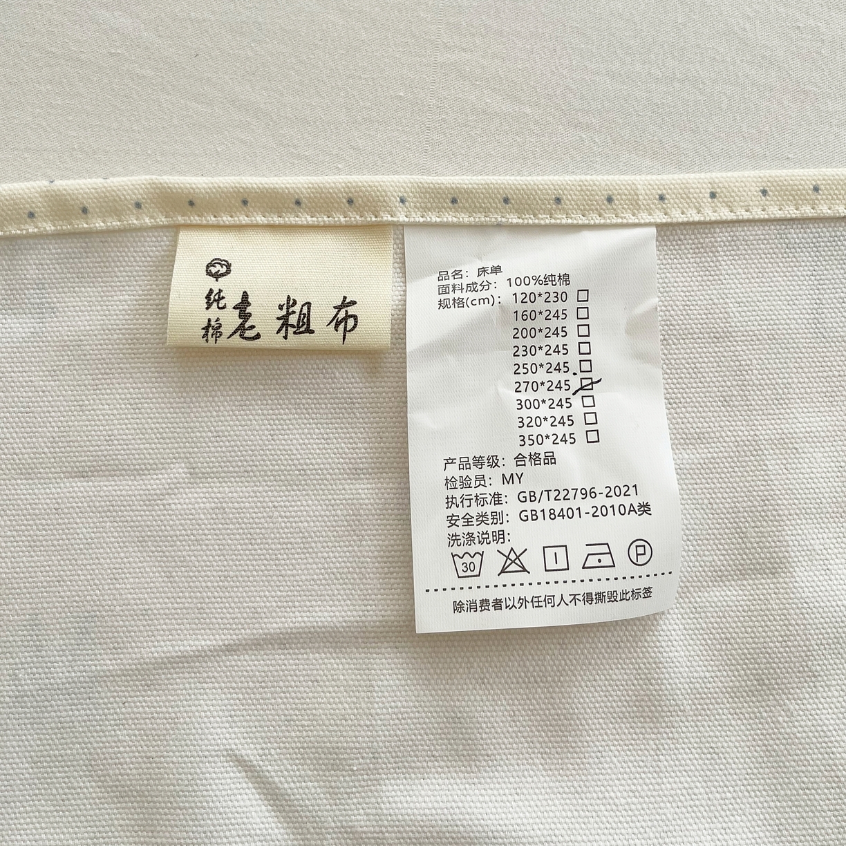 91家纺网 家纺一手货源 找家纺 爱彼家纺 2026春夏新款A类全棉纯棉老粗布凉席三件套席子床单-系列四 华夫格-蝴蝶结