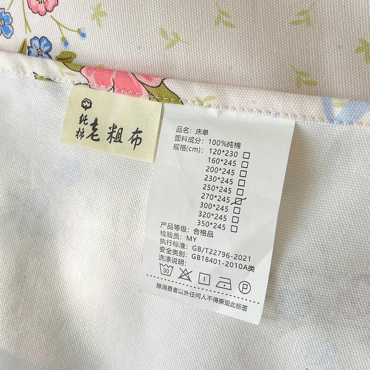 91家纺网 家纺一手货源 找家纺 爱彼家纺 2026春夏新款A类全棉纯棉老粗布凉席三件套席子床单-系列四 华夫格-蔷薇