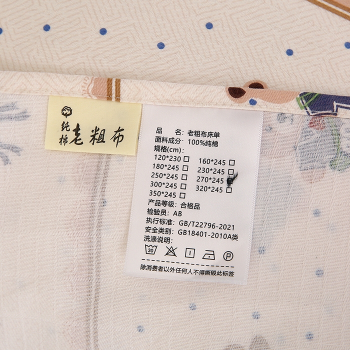 91家纺网 家纺一手货源 找家纺 爱彼家纺 2026春夏新款A类全棉纯棉老粗布凉席三件套席子床单-系列四 华夫格-童话世界