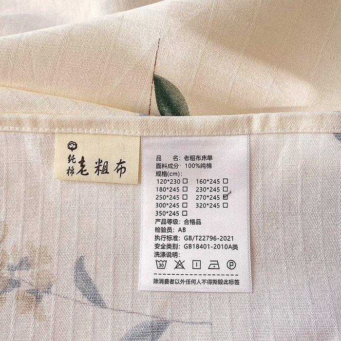 91家纺网 家纺一手货源 找家纺 爱彼家纺 2026春夏新款A类全棉纯棉老粗布凉席三件套席子床单-系列四 华夫格-休闲时光