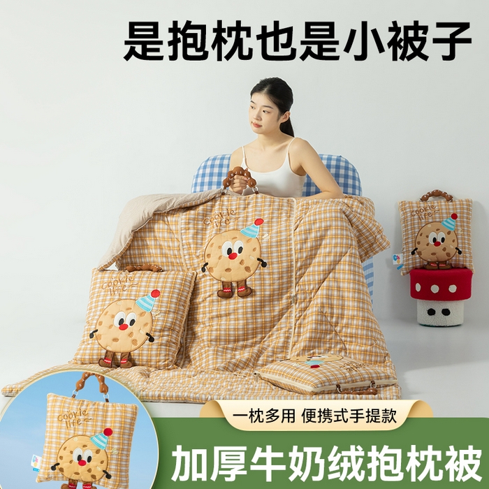 91家纺网 家纺一手货源 找家纺 雷娜家居 2026新款水洗棉手提款曲奇抱枕被 水洗棉饼干卡其