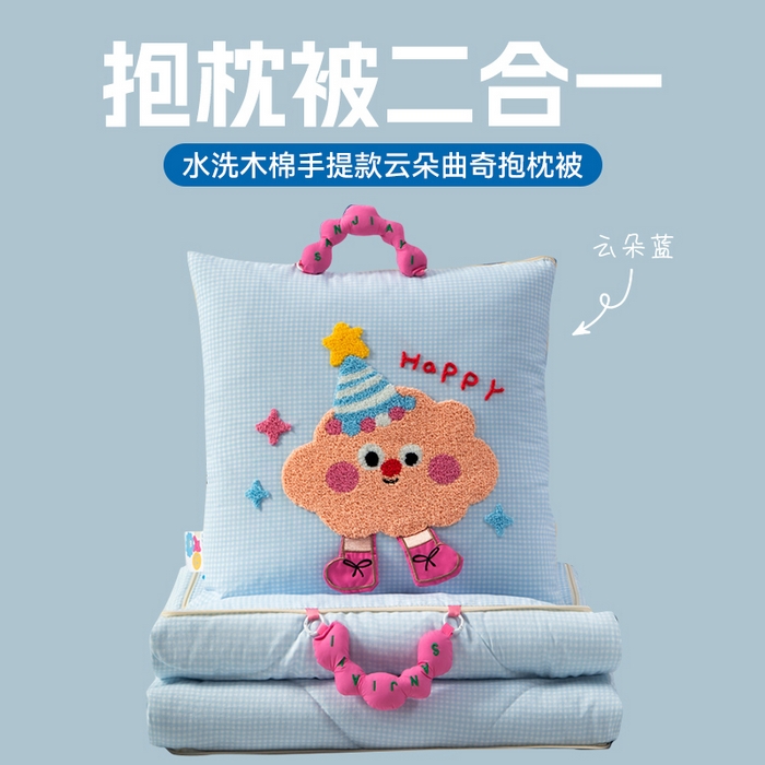 雷娜家居 2026新款水洗木棉手提款云朵曲奇抱枕被 云朵蓝